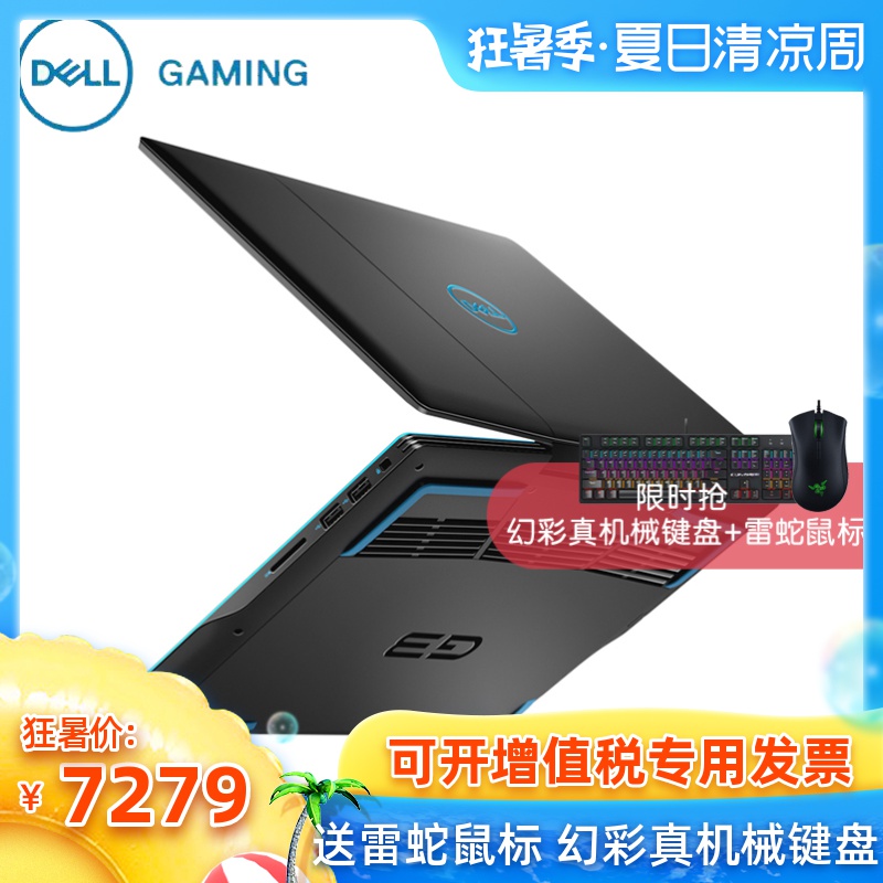 Dell/戴尔 新G3 3590九代i7标压GTX1660Ti Max-Q独显窄边框高配游戏本15.6英寸电竞学生便携手提笔记本144HZ