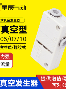 真空发生器气动大吸力大流量 ZH07BS-06-06 ZH10BS-01-01 ZH05BS