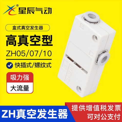 气动大吸力真空发生器