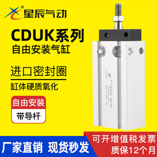 星辰带导杆不旋转自由安装气缸