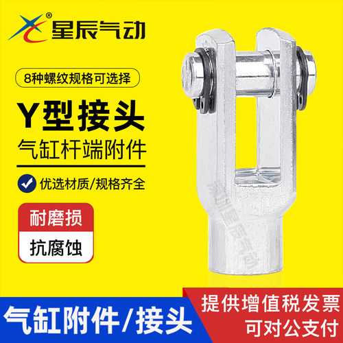 星辰附件接头标准气缸
