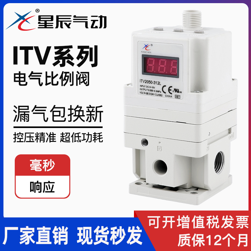 星辰电气比例阀SMC型电动调压阀