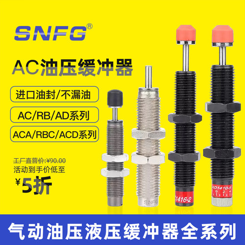 可调式气动油压缓冲器