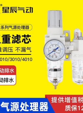 星辰气源处理器二联件油水分离器