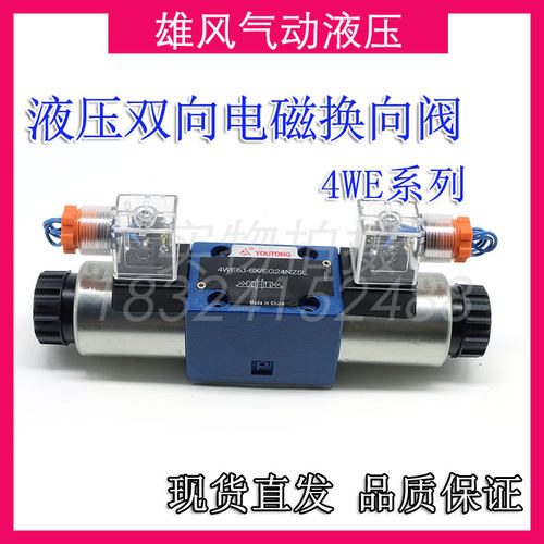 4WE6J62/EG24N9K4注塑机4WE6J62/EW230N9K4 6G E H双向电磁换向阀