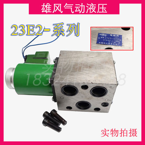 低压电磁阀 22E2-B4B/23E2-B4B/24E2-B4B/34E2/34E-B4B机床电磁阀