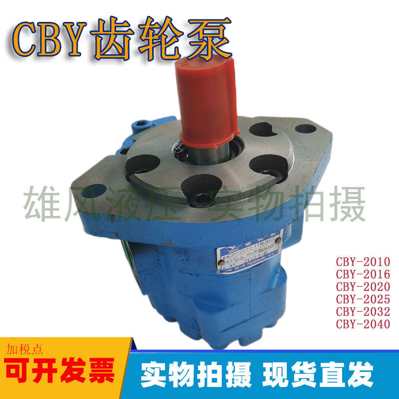WK齿轮泵CBY2010/2016/2025/2032/2040/2050/2063-A1TR/FL/A1FR泵,标准件/零部件/工业耗材,液压泵,淘宝优惠券,粉丝福利购,淘宝优惠卷