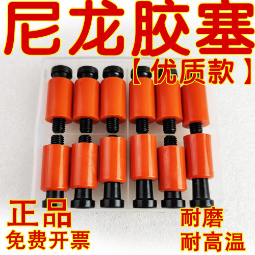 注塑机模具尼龙拉胶胶塞开闭器16