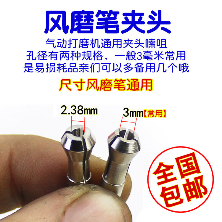 风磨笔气动打磨机夹头模具索咀