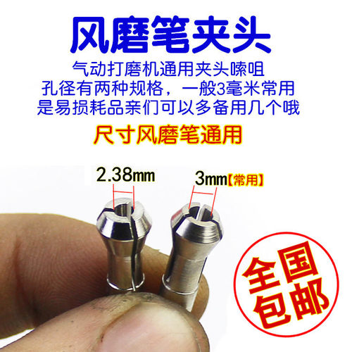 风磨笔气动打磨机夹头模具索咀