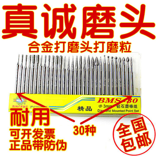 模具真诚合金磨头磨粒粉针bms30
