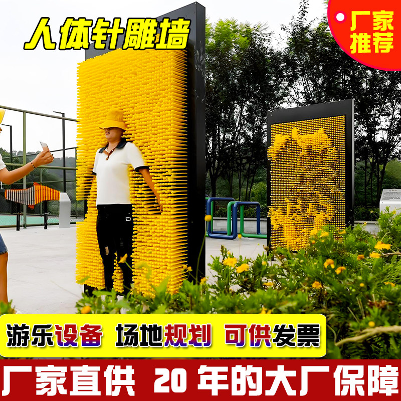 三维针雕3d立体人形墙互动打卡网红美陈儿童体验馆设备人体打印机