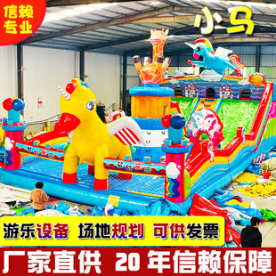 梦幻小马户外大型充气蹦床玩具乐园充气城堡钢厂摆摊游乐设备滑梯