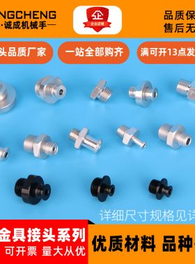 VM02特殊金具机械手机器人英制转换接头VS系列悬件吸盘座 1/8 1/4