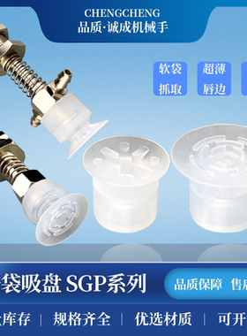 食品包装机械开袋真空吸盘 SP20B SP20A工业单层带点吸嘴20mm热销