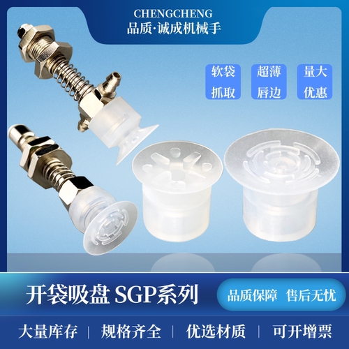 真空吸盘包装机械单层真空吸盘