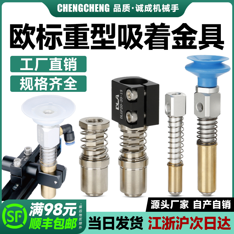 鼎凌重型金具吸着金具