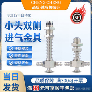 真空吸盘座两侧进气天行小头金具L45M10艾尔发机械手配件JE20R070
