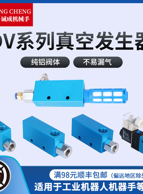 气动元件 DV优质真空发生器 真空发生 EV系列电磁阀3V210