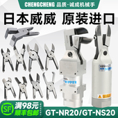 NS20气动剪刀刀头XU20AL NR20 N20AJ 日本VESSEL本体GT N20AE正品