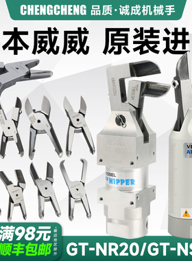 N20AE正品日本VESSEL本体GT-NR20 NS20气动剪刀刀头XU20AL N20AJ