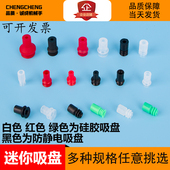 ZP2 机械手配件 B06BS防静电 9双层 风琴型 迷你硅胶真空吸盘