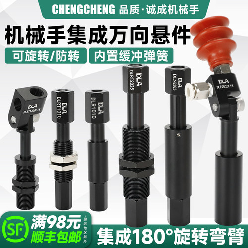 诚成万能带缓冲支架发货快
