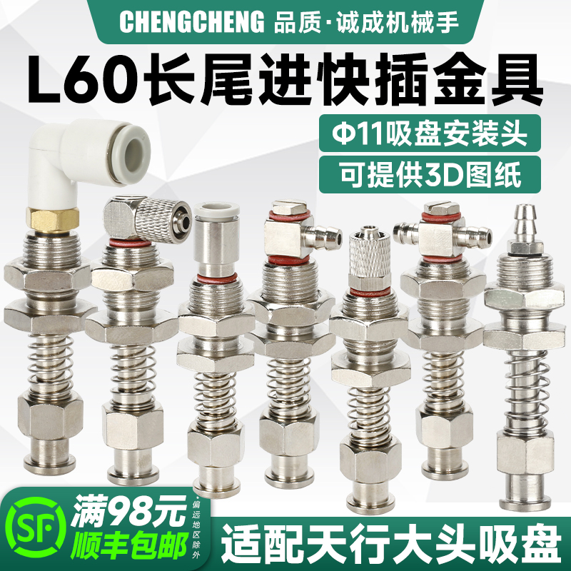 吸盘支架尾部特殊机械手配件
