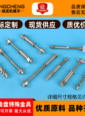 大头特殊加长金具  真空吸盘座  安装牙50MM，M10  M12多种可选