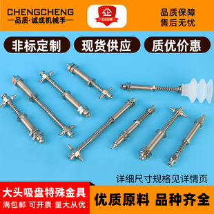 M10 大头特殊加长金具 牙50MM 安装 M12多种可选 真空吸盘座