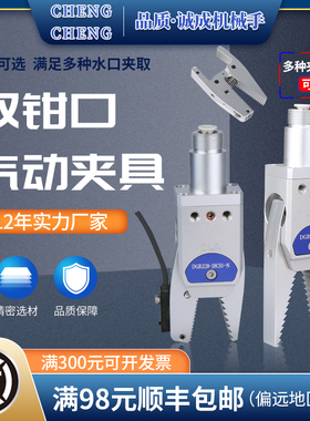 GR20双钳口气动夹具 DGRZ 20-20CS1 吉玛泰克gimatic机器人配件