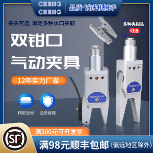 20CS1 吉玛泰克gimatic机器人配件 DGRZ GR20双钳口气动夹具