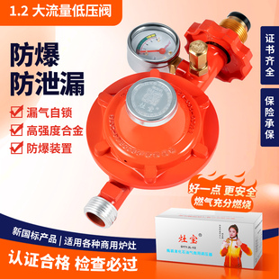 国标商用1.2大流量低压阀煤气瓶低压风机炉汤炉多头灶防爆减压阀