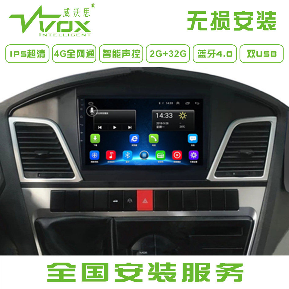 南京依维柯宝迪E37得意A32A37A42V36中控大屏安卓导航仪一体车机