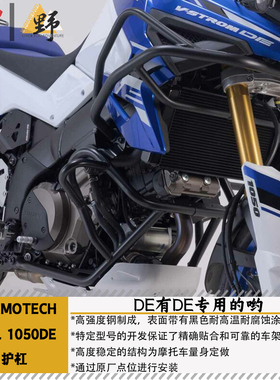 SW-MOTECH适用于SUZUKI铃木DL1050DE护杠防倒防摔保险杠
