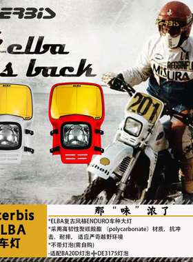 ACERBIS阿西比斯ELBA前照灯LED大灯高亮度长寿命