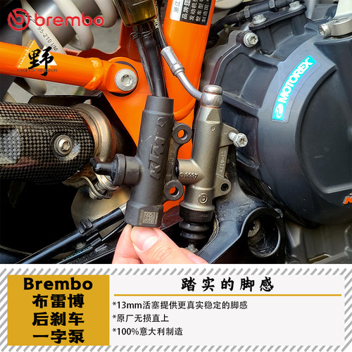 BremboKTM790890后刹升级