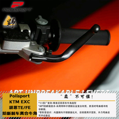 POLISPORTEXC/TE/FE/EC防断牛角
