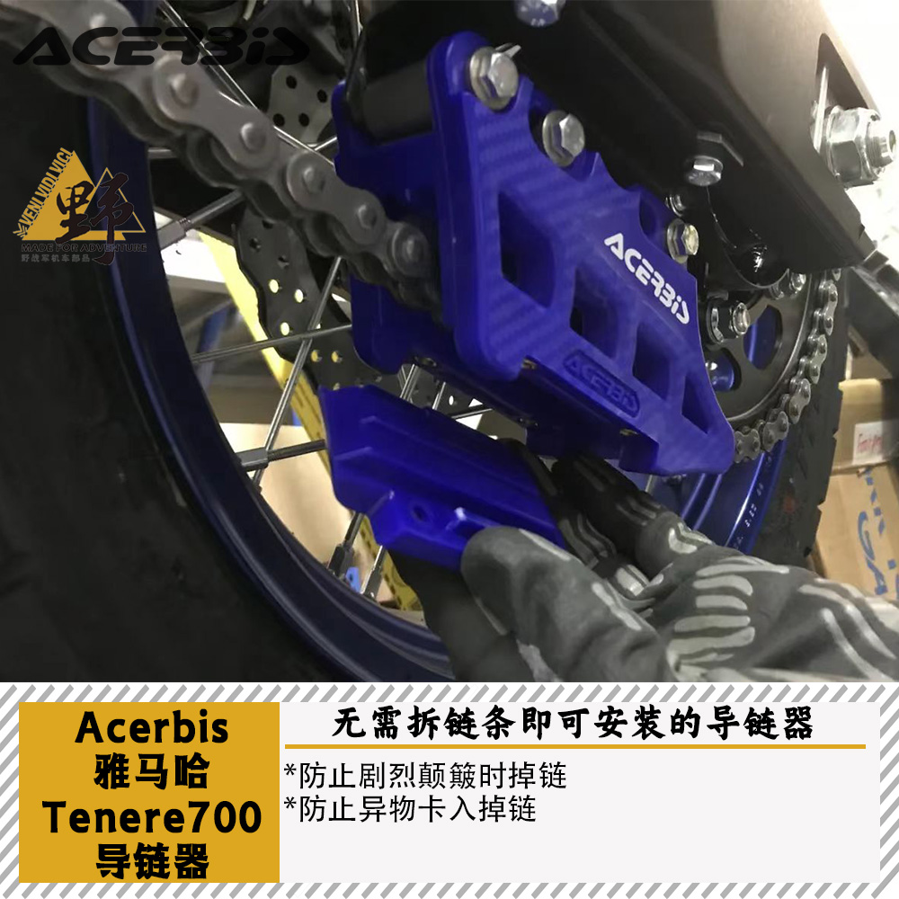 ACERBIST700（19-25）导链器