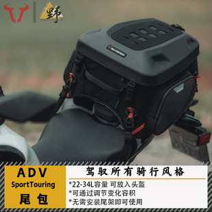 SW-MOTECH通用尾包Pro-Rear可扩展容积22-34防水低风阻可放全盔
