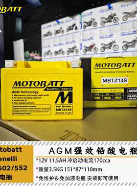 MOTOBATT百特Benelli贝纳利502TRK552/702电瓶强效AGM铅酸MBTZ14S