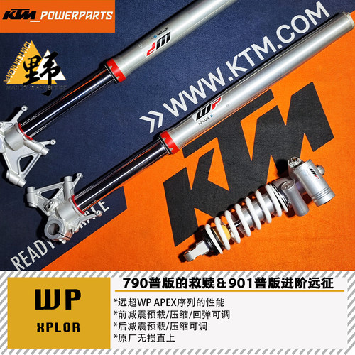 WPXPLORKTM890ADVR原厂减震器