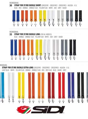 SIDI鞋带CROSSFIRE交火/CROSSAIR交风越野骑行靴用修补件