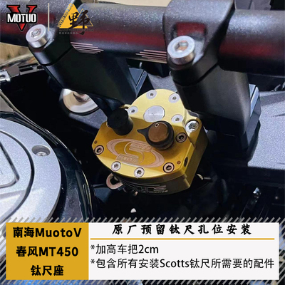 南海春风450800钛尺座Scotts钛尺