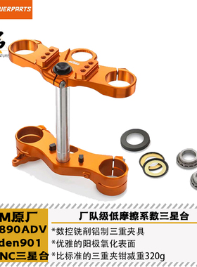 KTM原厂790ADV890NORDEN901厂队竞技三星台减重降低减震内叉摩擦