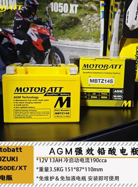 Motobatt百特Suzuki铃木DL1050DE/XT强效AGM铅酸电瓶MBTZ14S