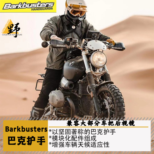 巴克宝马NINET拿铁护手摔坏包赔