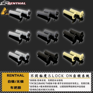 RENTHAL英国R把林道场地越野摩托车把胶改装手把套自锁硬度可选