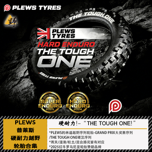 PLEWS普莱斯林道硬耐力越野摩托轮胎909021/1408018大奖赛硬汉