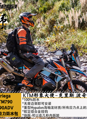 Kriega适用于KTM790ADV890边包尾包驮包RACKLESS无需边架海帕龙